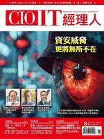 CIO 雜誌